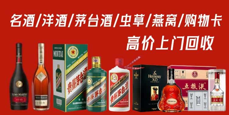 徐州贾汪区回收茅台酒