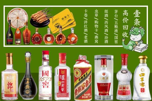 徐州贾汪区烟酒回收